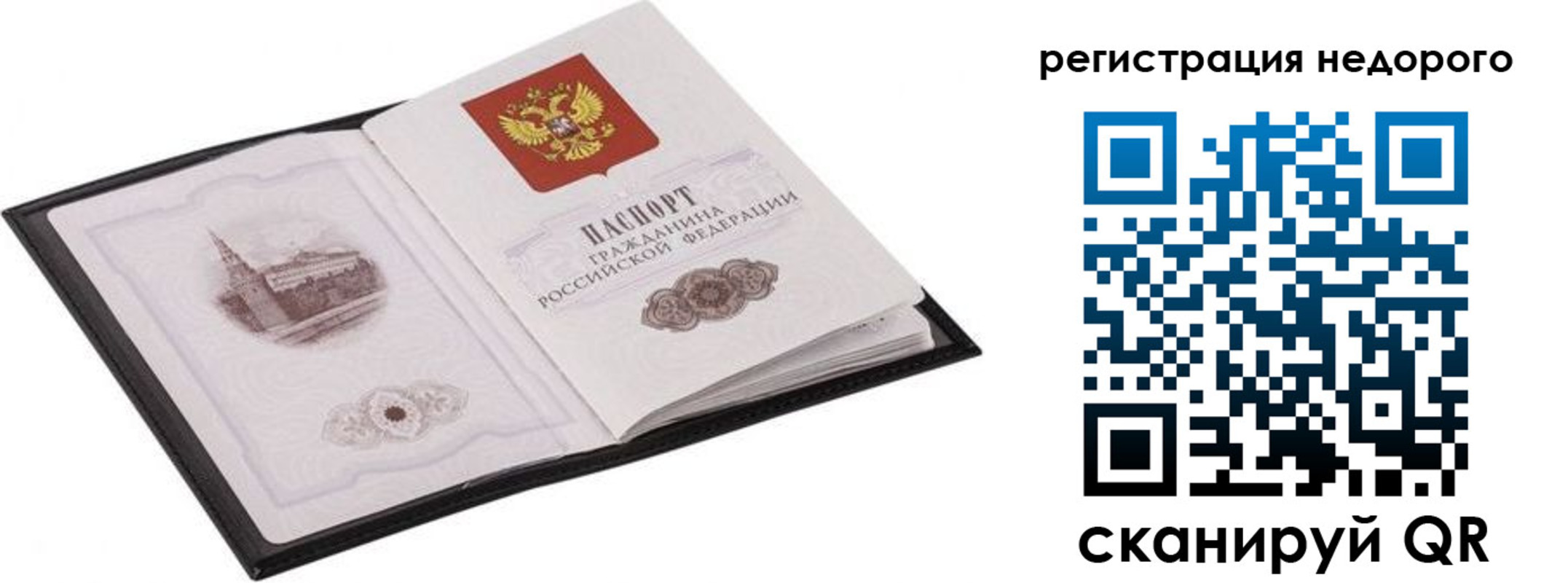 временная регистрация 2025 в Бабаево