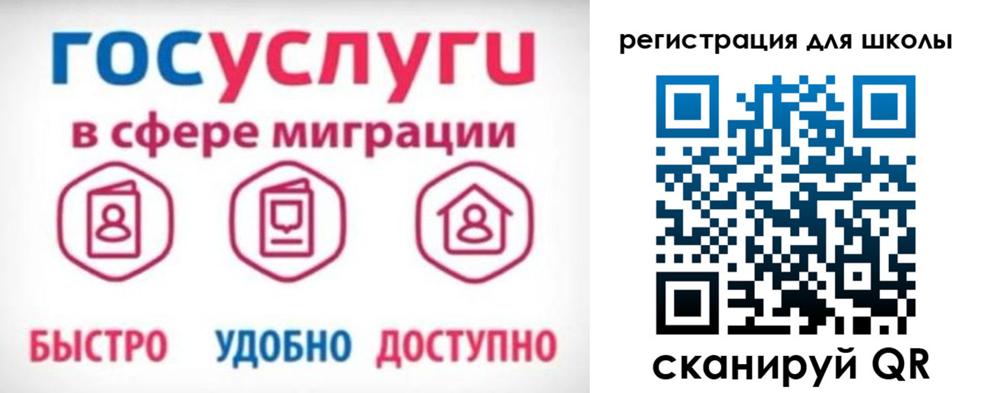прописка законно в Бабаево