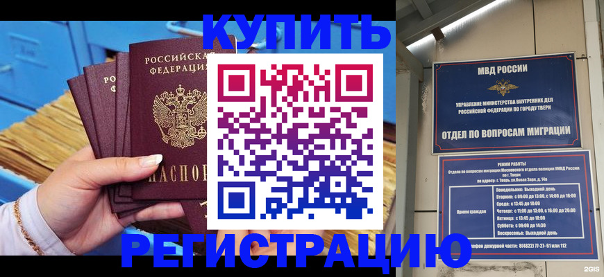 найти адрес прописки в Бабаево