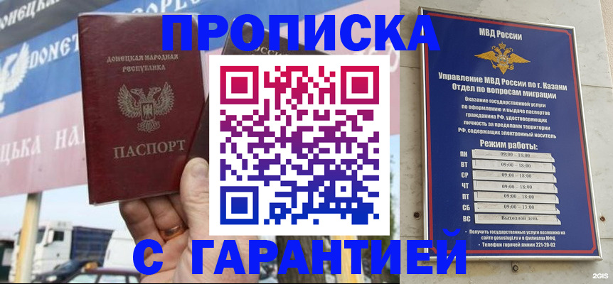 временная регистрация собственник в Бабаево