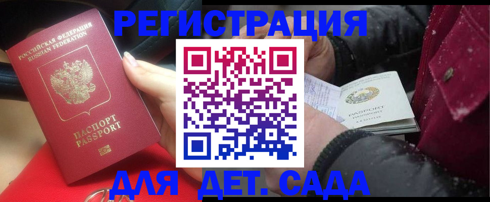 временная регистрация адрес в Бабаево