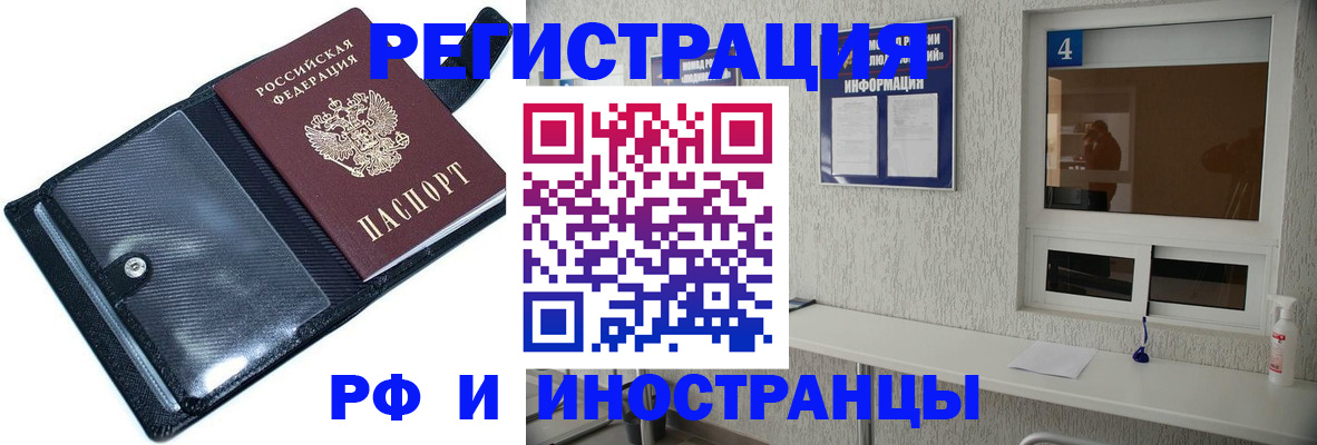 временная регистрация законно в Бабаево
